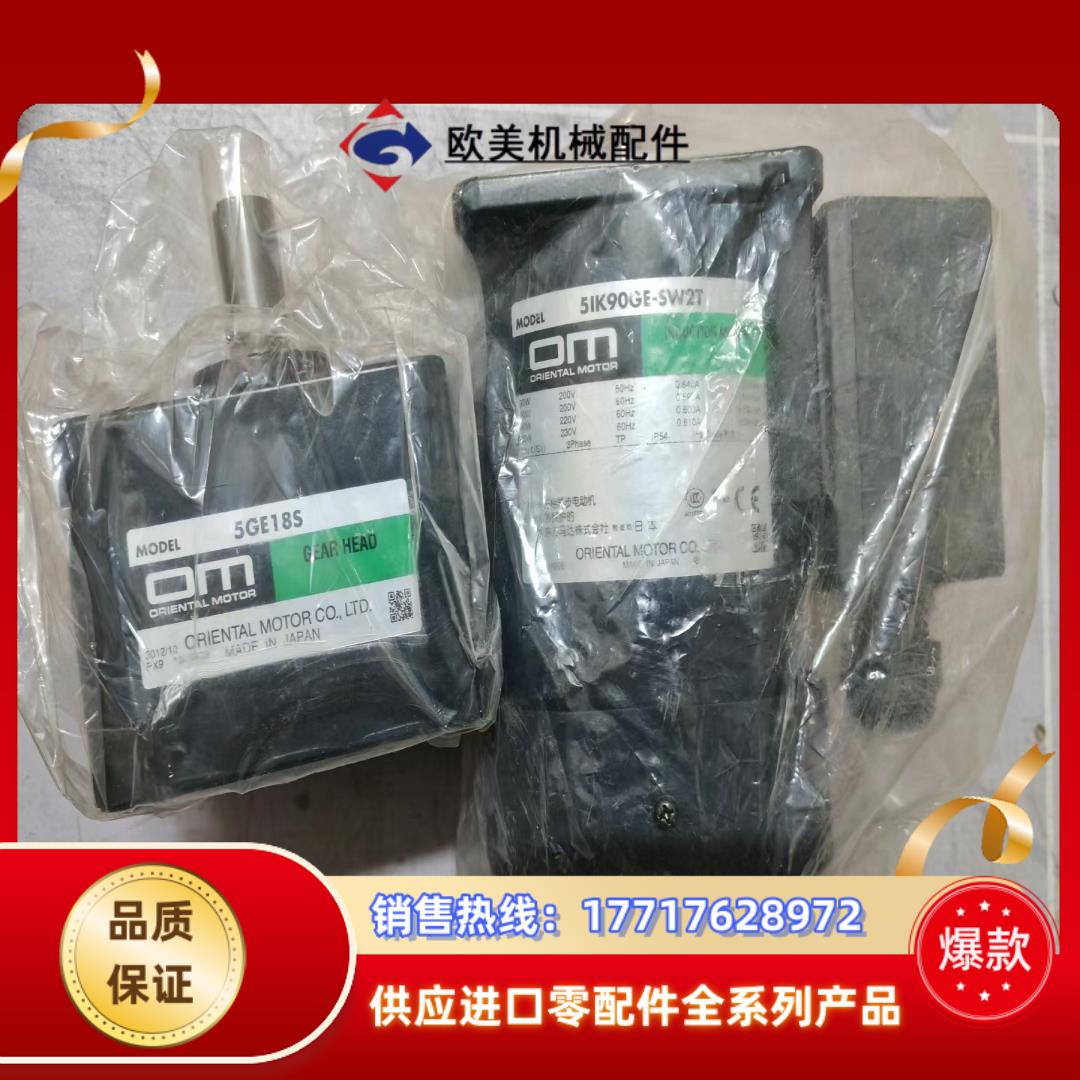 全新东方电机5IK90-SW2T 三相220V 只有一只议价