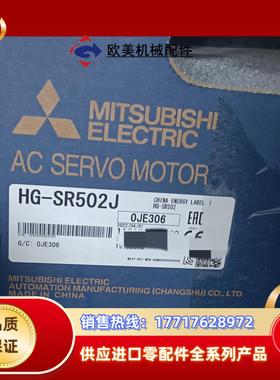 HG-SR502J 三菱电机仅此  全新原装 需要的议价