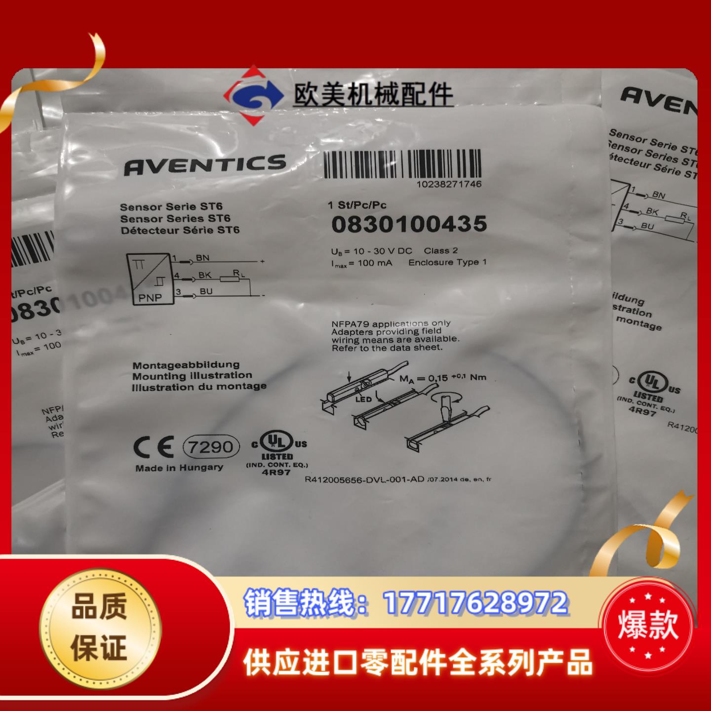 全新原装RVENTICS安沃驰 0830100435 083议价