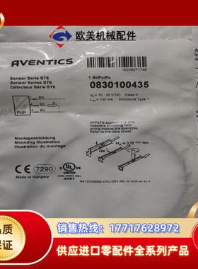 全新原装RVENTICS安沃驰 0830100435 083议价