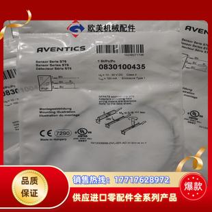 全新原装 083议价 RVENTICS安沃驰 0830100435