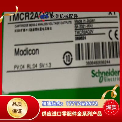 模拟量输出模块 TMCR2AQ2V全新原装正品议价议价