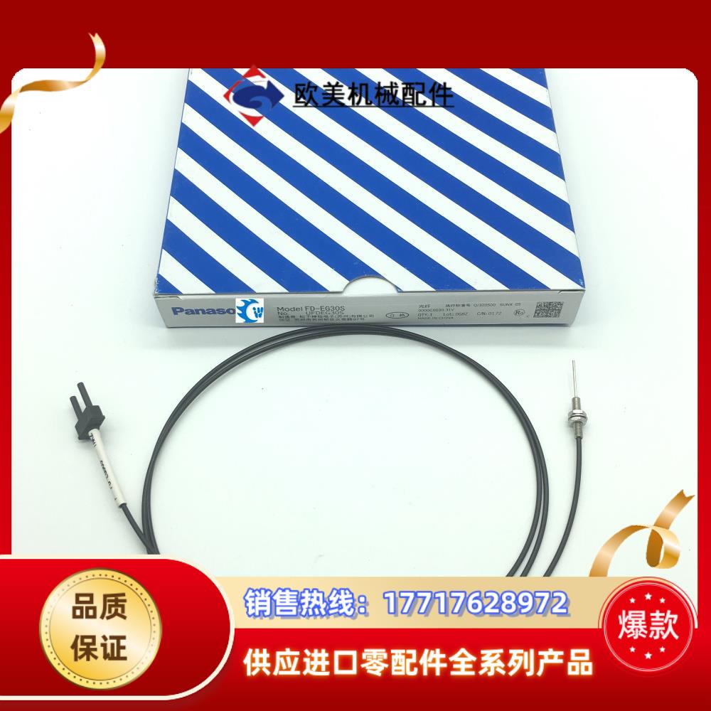 全新原装现货松P光纤传感器FD-EG30S 当天发货议价