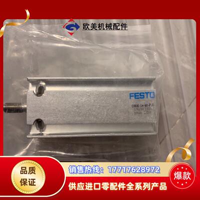 费斯托 DMM-16-40-P-A 178210 全新原装正议价