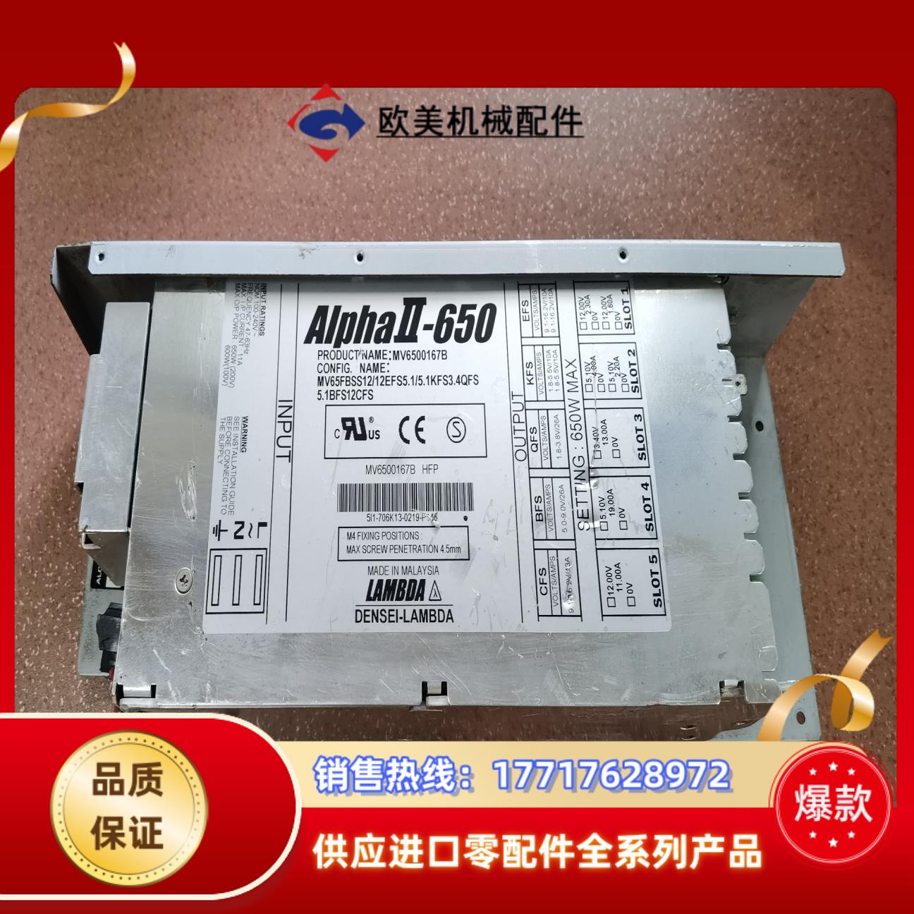 Alpha -650开关电源TDK-Lambda议价