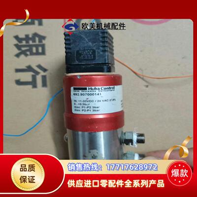 692907000141原装Huba Control议价