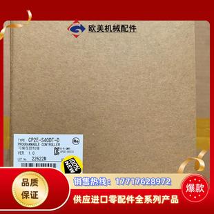 plc议价 D可编程控制器全新原装 CP2E S40DT