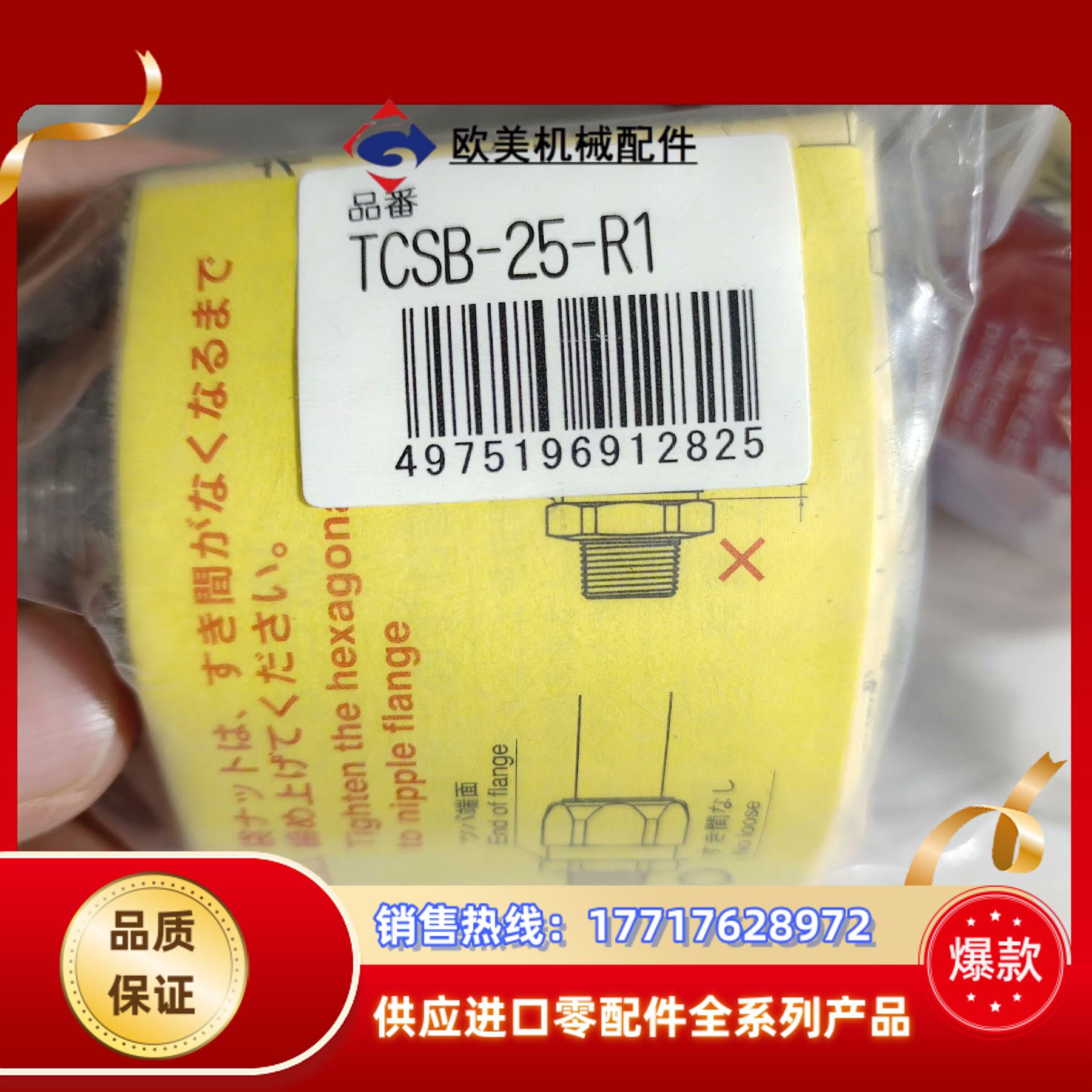 TOYOXTOYOX 东洋克斯圆盖螺母管夹接头TCS议价