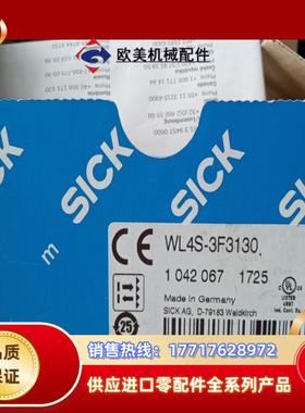 SICK西克传感器WL4S-3F3130货号1042067议价
