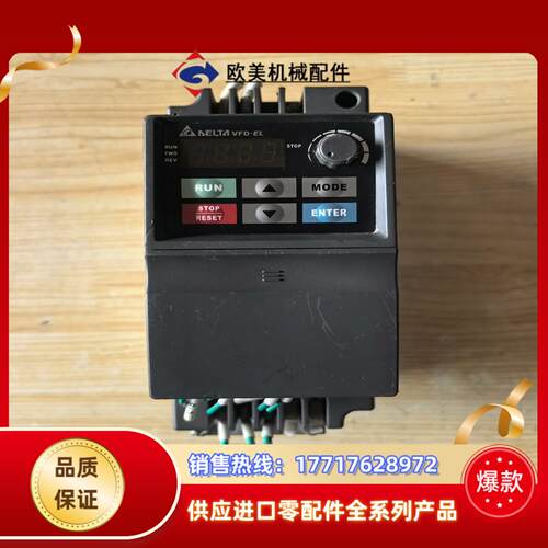 台达变频器 VFD004EL21A  04KW 议价