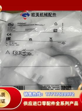 ifm传感器Iy5047全新正品议价
