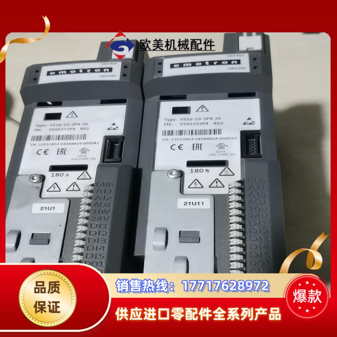 emotron变频器VS10-23-2P4-20成色靓议价