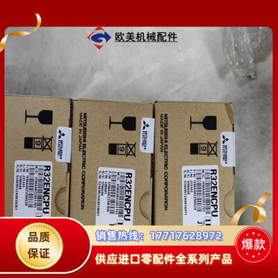 三菱全新原装r32encpu 看上的联系 议价