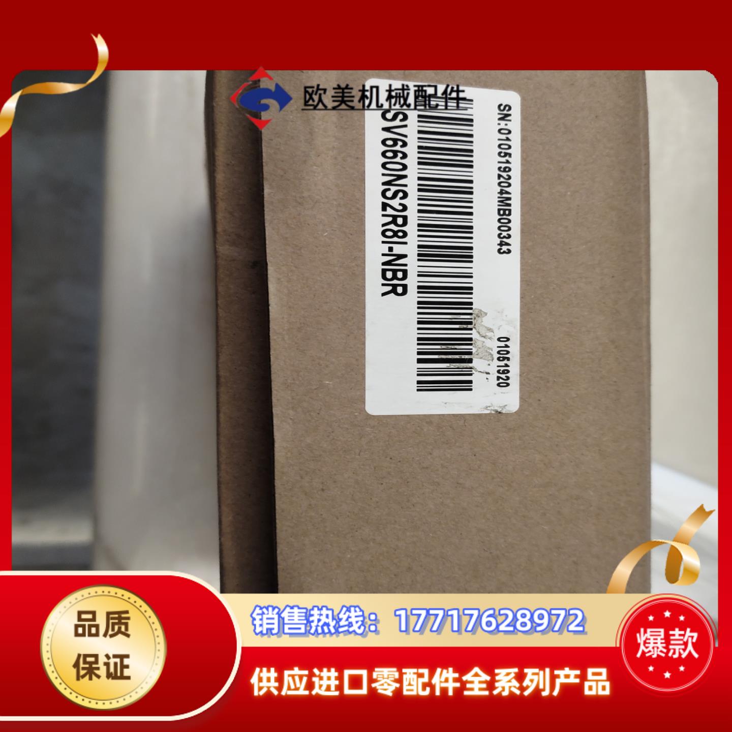 原装 正品 汇川伺服驱动器 SV660NS2R8I-NBR议价