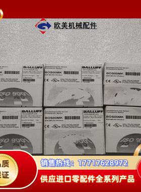 全新原装BALLUFF巴鲁夫 BOS00MK BOS 36K议价