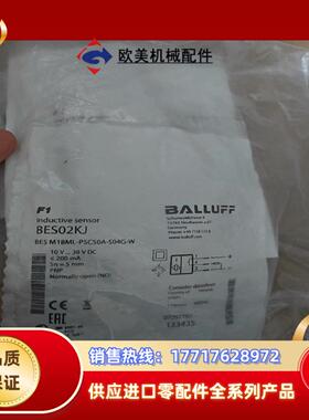 balluff全新原装bes02kj巴鲁夫耐焊接传感器bes议价