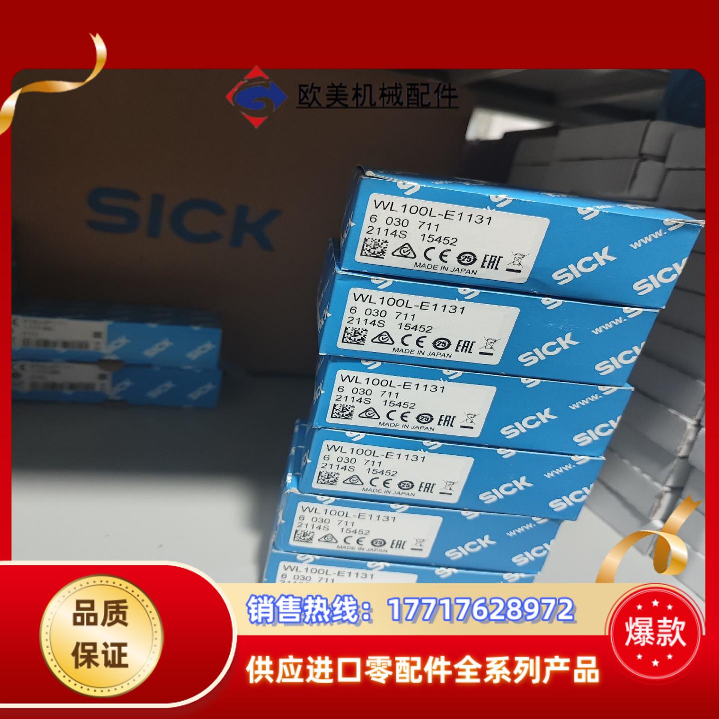 WL100L-E1131有9个全新原装正品德国sick开关6议价