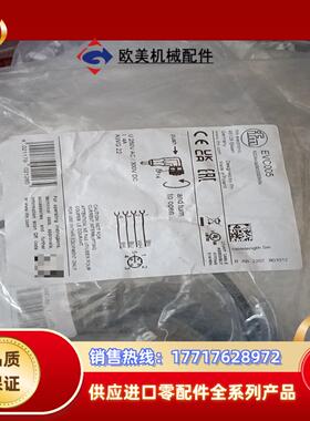 EVC005 IFM易福门连接线 全新原装正品议价