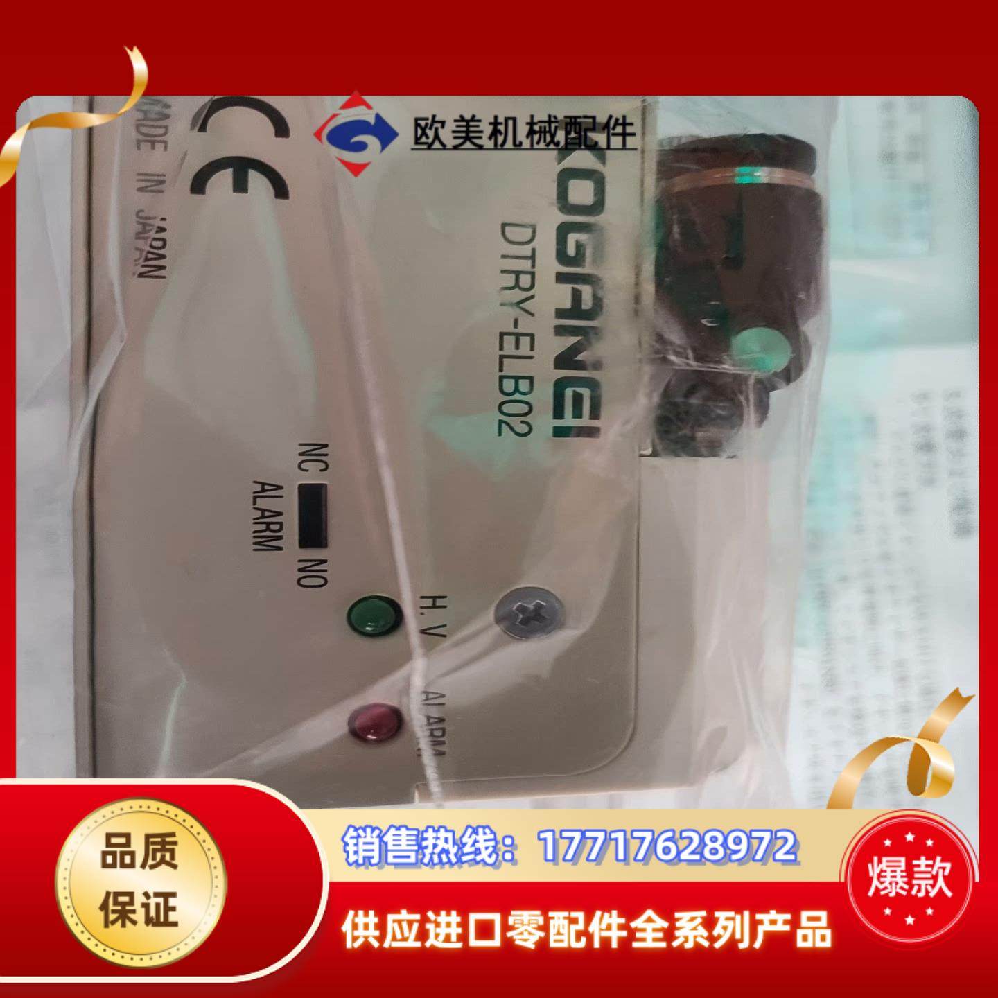 全新小金井离子发生器DTRY-ELB02议价