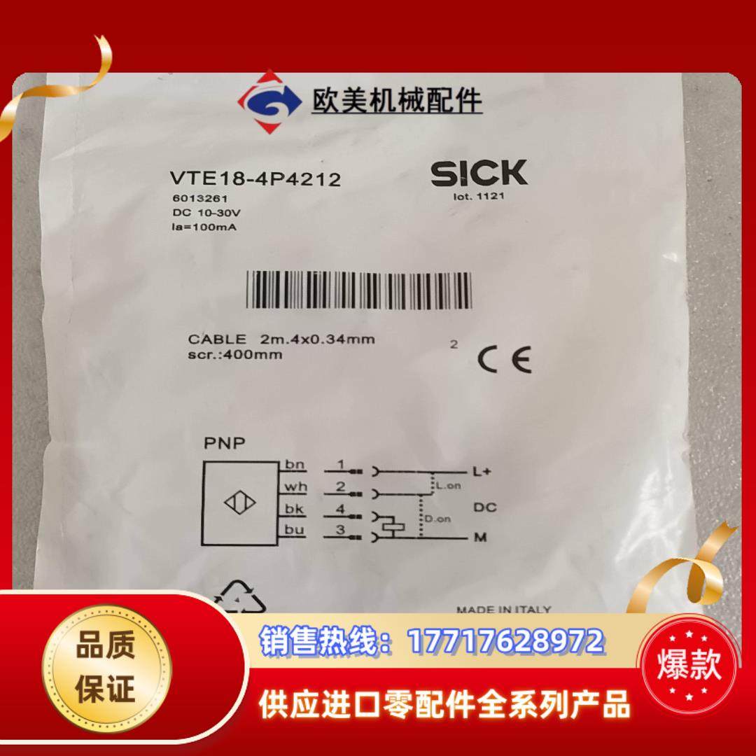全新原装SICK施克 VTE18-4P4212 601326议价