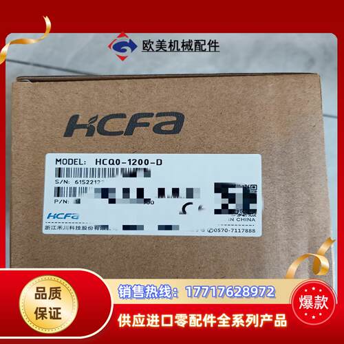 禾川控制器HCQ0-1200-D  1080台HCQ1-议价