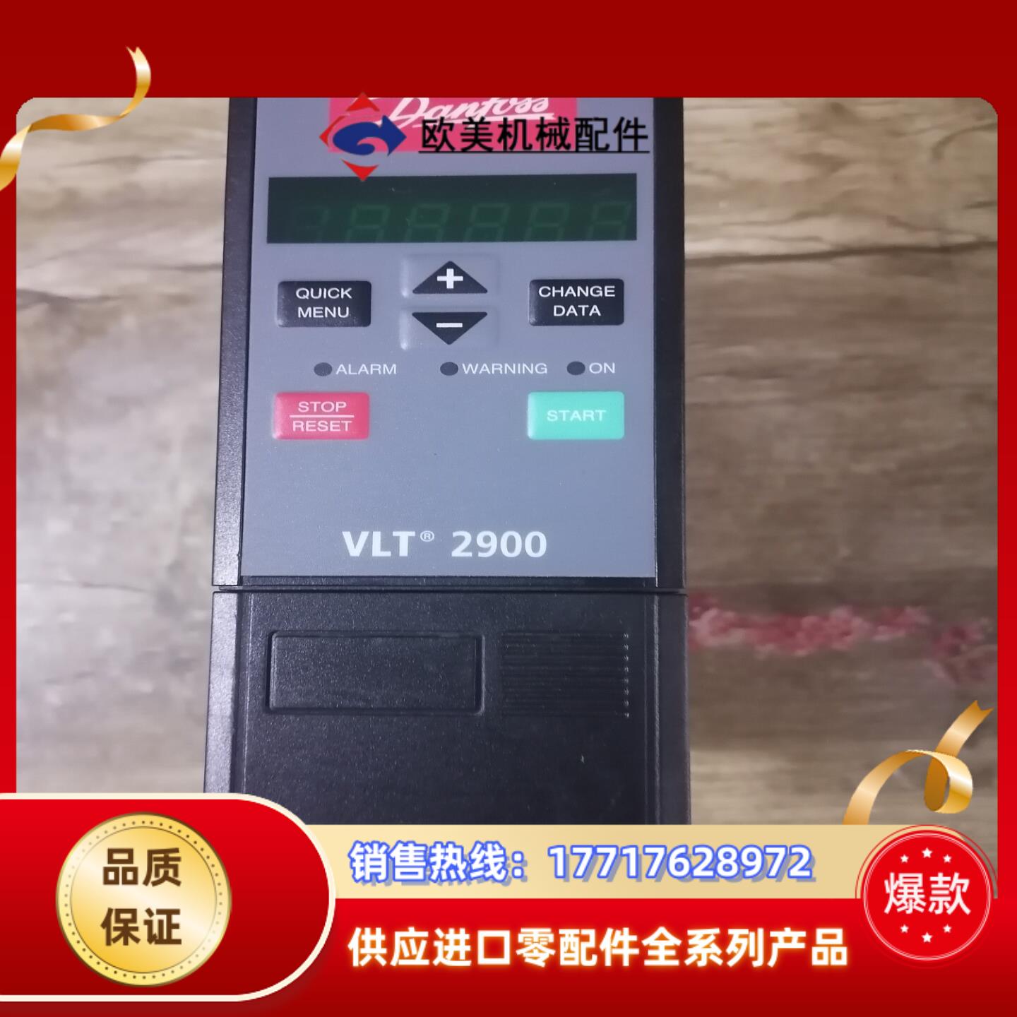 丹佛斯VLT2915PT4B20STR0DBF00A议价