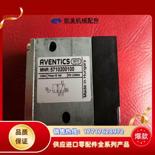 5710200100 AVENTICS安沃驰气动阀 全新有议价