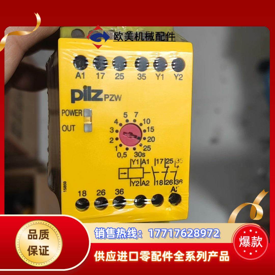 皮尔兹PiIZ安全继电器PZW 774019德国全新原装议价