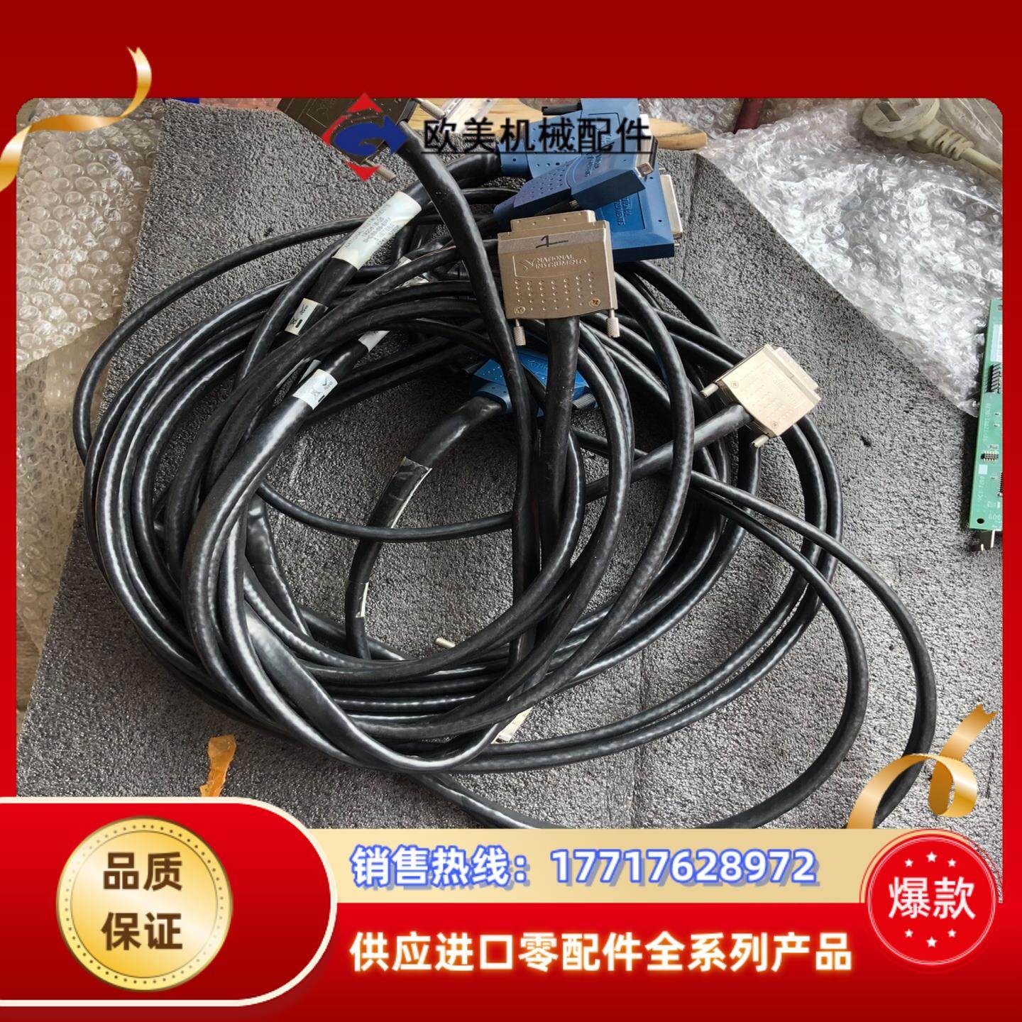 NI数据采集线SHC68-68-RPM4条2米议价,3C数码配件,隔离器/耦合器,淘宝优惠券,粉丝福利购,淘宝优惠卷