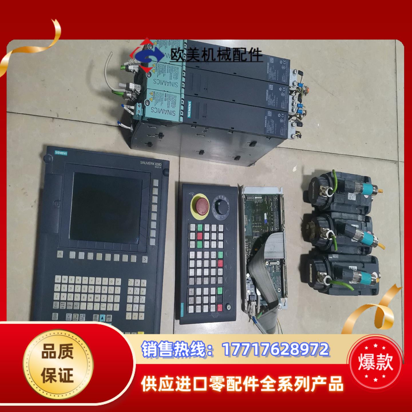 828D系统6FC5370-4AM20-0AA0议价