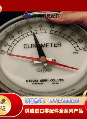 UTSUKI船用倾斜仪议价