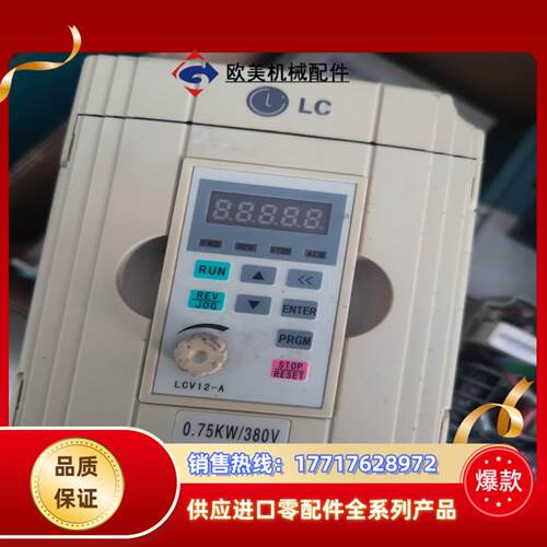 lc变频器075kw LCV12S-H-4T075G-A议价