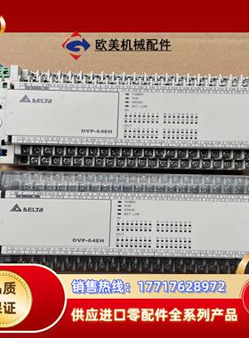 台达PLC DVP-64EH00R2版本V18A1V2议价