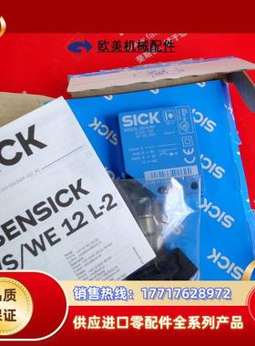 S WS12L-2D430 西克全新光电传感器 2021722议价