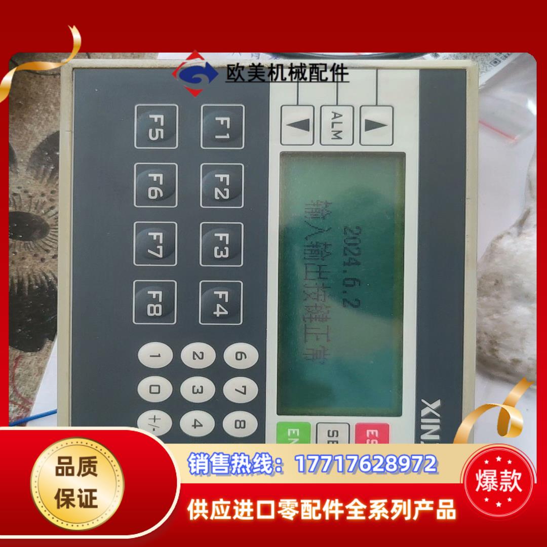 信捷文本一体机XP1-18R-CV32版本机器正常议价