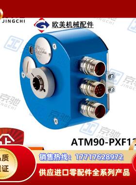 sick西克编码器ATM90-PXF12X12空心轴1032662全新原装现货议价
