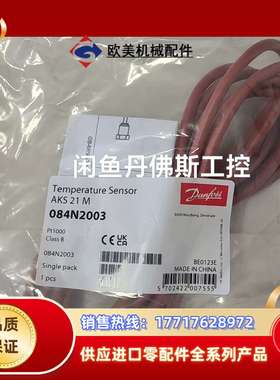 AKS21M(084N2003）议价