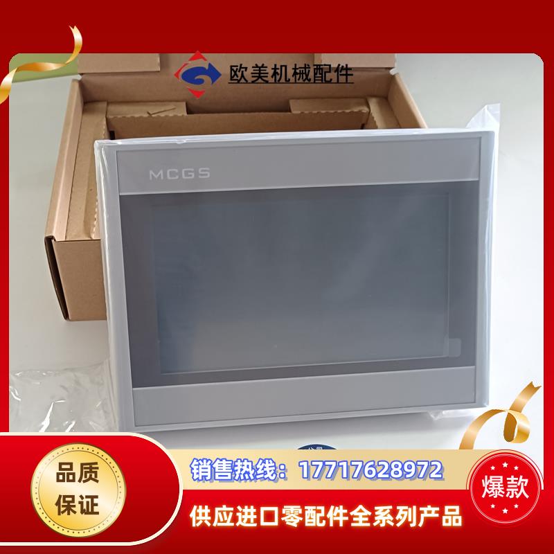 全新原装正品昆仑通态TPC7022Es触摸屏现货用得上的议价