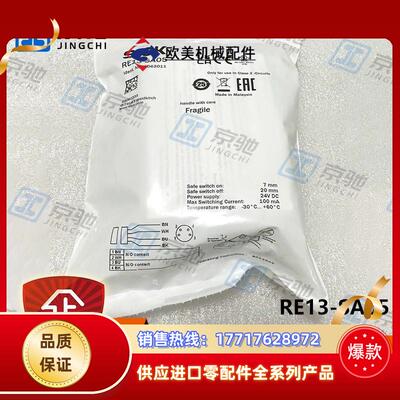 sick安全开关RE13-SA05非接触式1062011全新原装现货询价议价