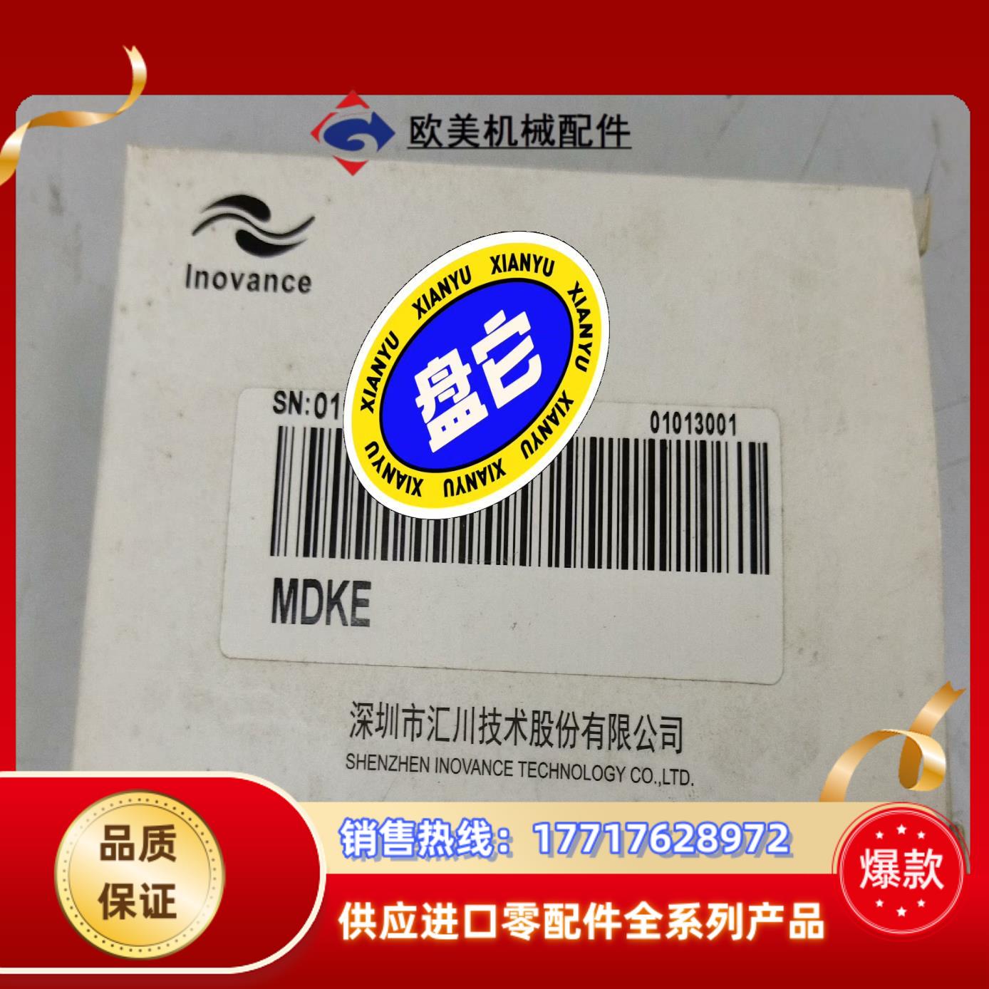 汇川变频器面板MDKE议价