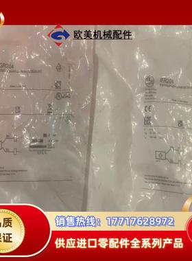 易福门IFR204 IGR204 正品现货议价