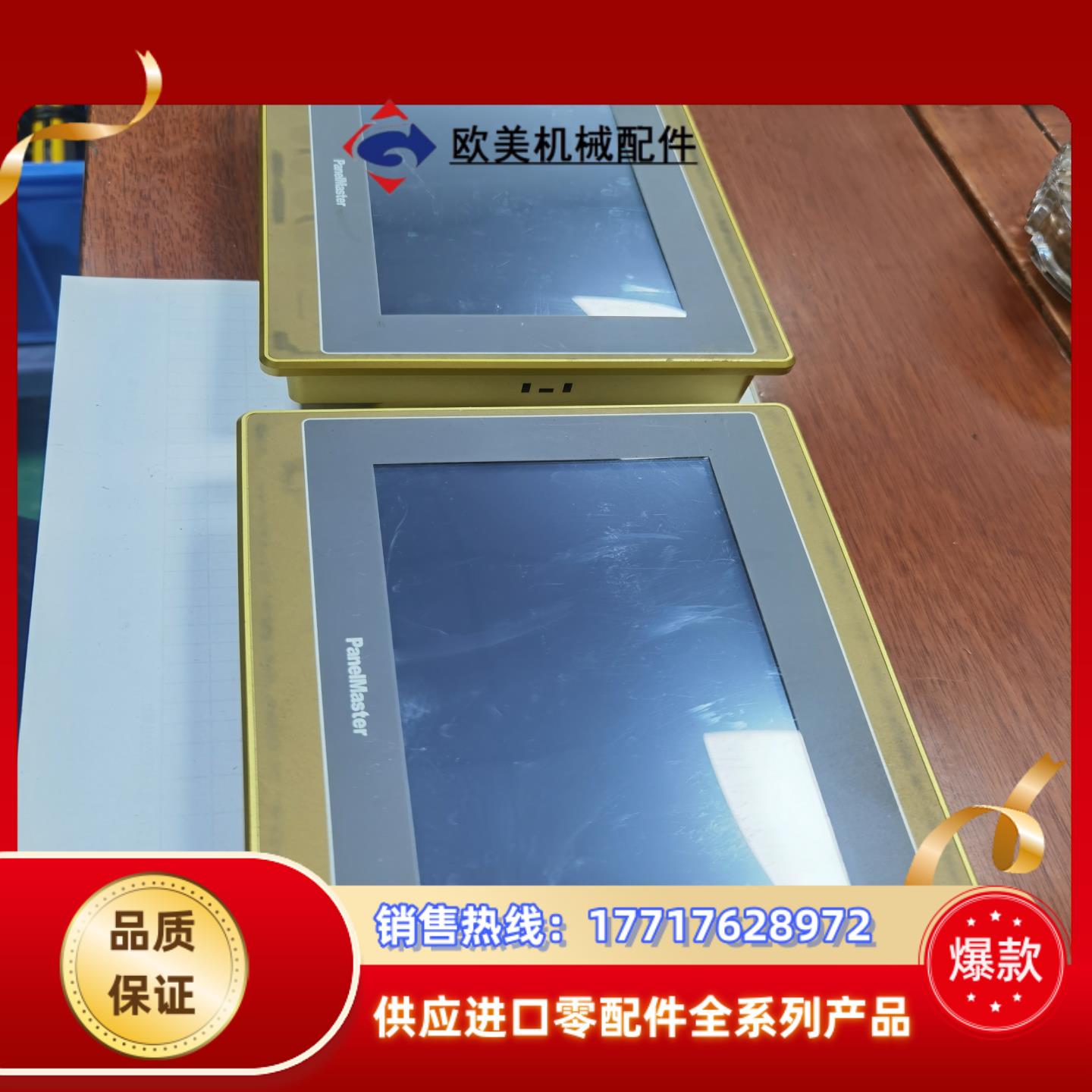 屏通人机界面HMI10寸经济型CA2070-30ST成色非议价