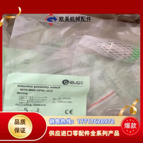 正品秒发ELCO宜科接近开关Ni15-M30-OP6L-Q1议价