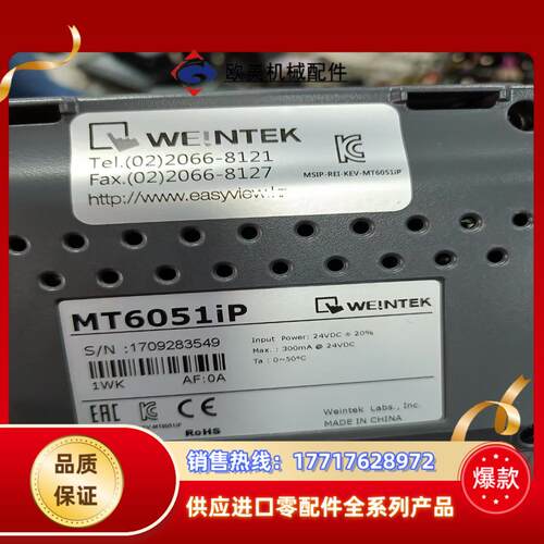 威纶触摸屏43寸mt6051ip现货议价