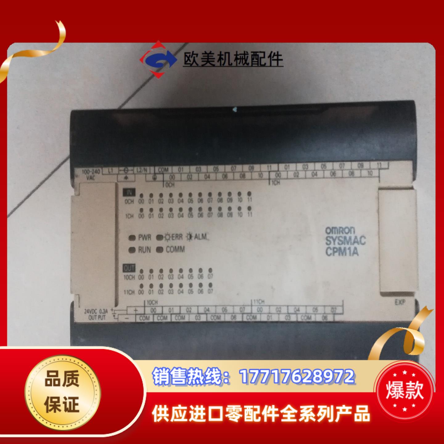 CPM1A-40cDR 实物议价