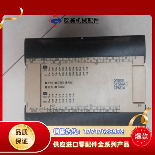 CPM1A-40cDR 实物议价