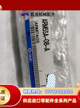 SMCARM5SA-08-A全新议价