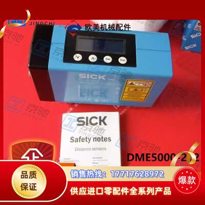 sick距离传感器DME5000-212激光测量1024082全新原装现货议价