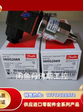 060G2069，AKS32，议价