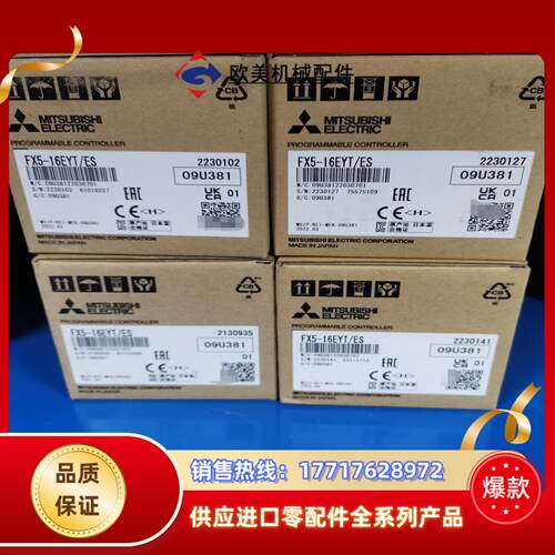 三菱模块FX5-16EYTES全新原装正品议价